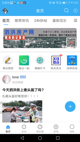 江南综合体育app截图2